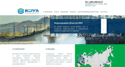 Desktop Screenshot of ig-volga.ru